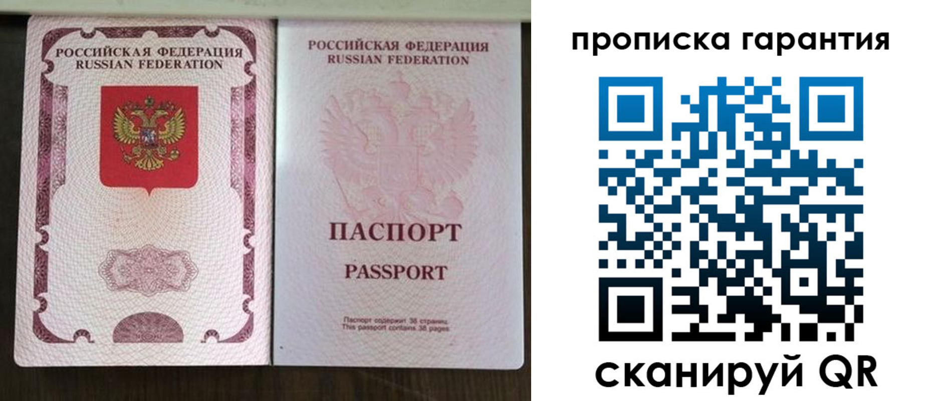 прописка ребенка в Альметьевске