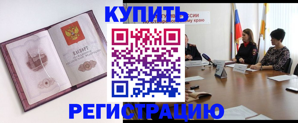 прописка для кредита в Альметьевске